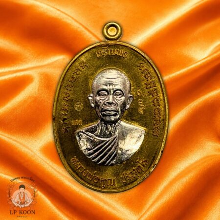 เหรียญ รุ่นเจริญพรคูณเจริญพร เนื้อทองสำริดหน้ากากเงิน หลวงพ่อคูณ ปี 2557