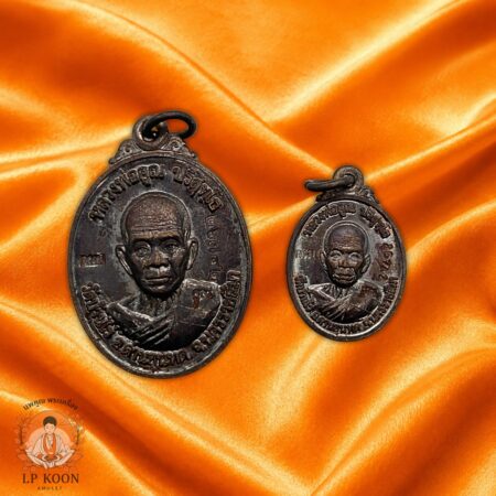 เหรียญ รุ่นเพิ่มทุนคูณทรัพย์ เนื้อทองแดง ( 1ชุด 2 เหรียญ/กล่องเดิม) หลวงพ่อคูณ วัดบ้านไร่ ปี 2557