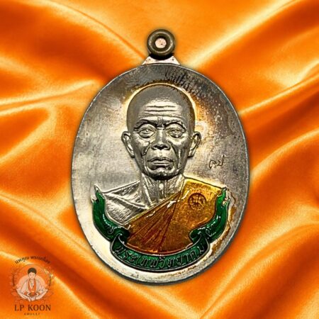 EOD สุขในหัวใจ2 เหรียญห่วงเชื่อม นิรันตราย เนื้อกะไหล่เงินลงยาจีวร เลข4852 เลข 4852 หลวงพ่อคูณ ปี 2558