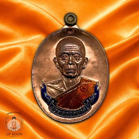 EOD สุขในหัวใจ2 เหรียญห่วงเชื่อม นิรันตราย เนื้อกะไหล่นาคลงยาจีวร เลข3115 เลข 3115 หลวงพ่อคูณ ปี 2558