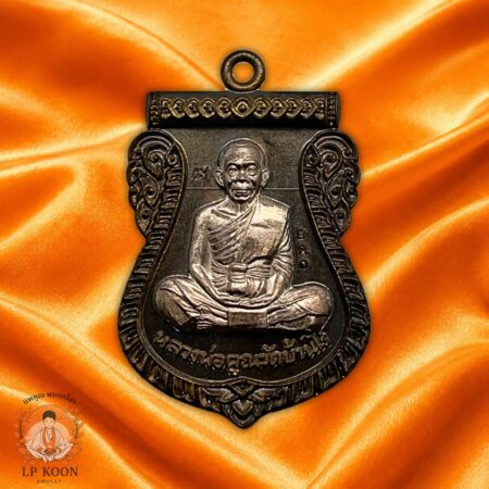 เหรียญเสมา นิรันตรายเหนือดวง เนื้อนวะหน้ากากเงิน หมายเลข240 เลข 240 หลวงพ่อคูณ ปี 2557