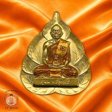 เหรียญใบโพธิ์ EOD สุขในหัวใจ 2 (รุ่นสุดท้าย) (เนื้อกะไหล่ทองลงยา) หลวงพ่อคูณ ปี 2558