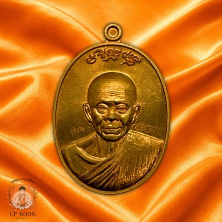 เหรียญ รุ่นมหาปราบ เนื้อทองทิพย์สูตรใหม่ หลวงพ่อคูณ ปี 2557