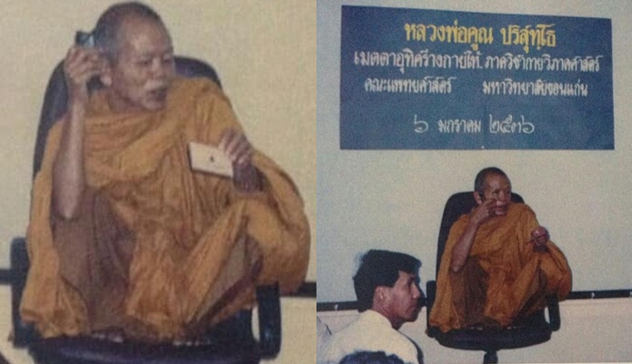 หลวงพ่อคูณ ปริสุทโธ ขณะเดินทางไปบริจาคร่างกายให้คณะแพทยศาสตร์ มหาวิทยาลัยขอนแก่น