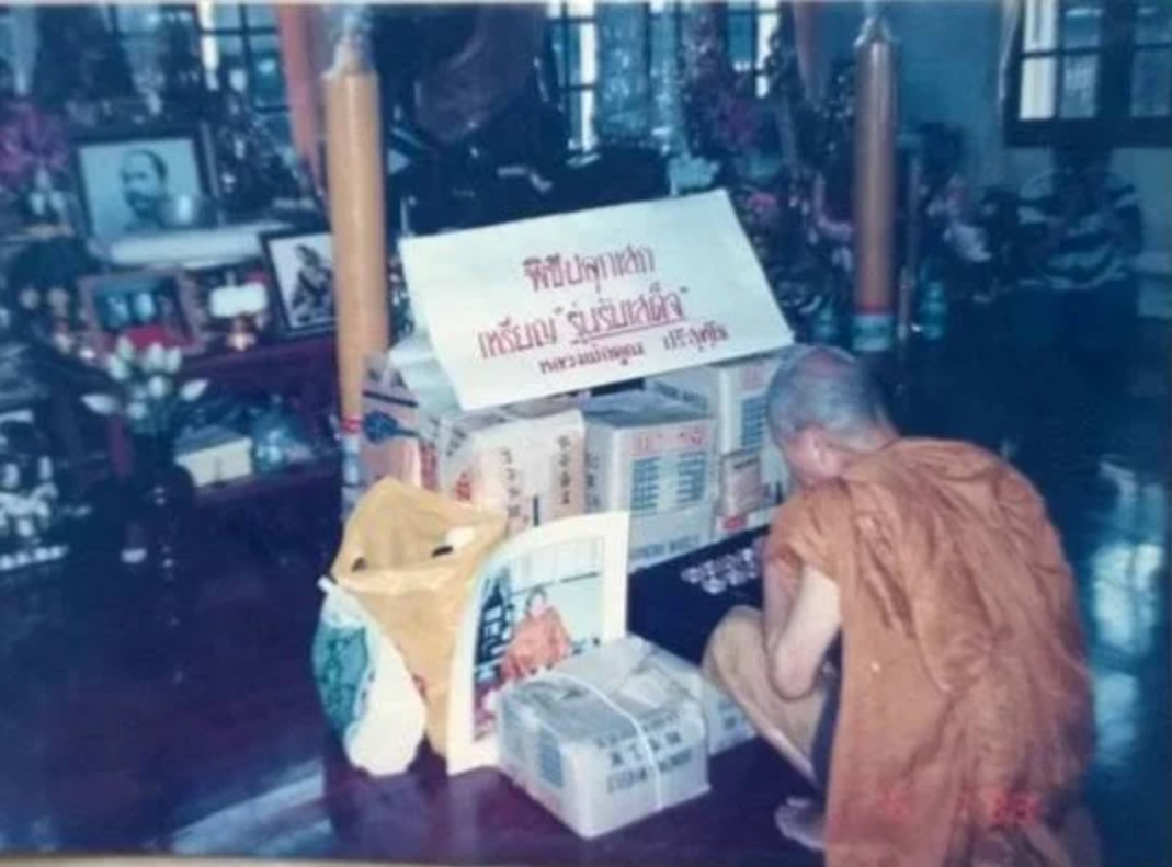 พระหลวงพ่อคูณรุ่นรับเสด็จ ปี 2536 | ทำไมคนเล่นพระถึงเรียกว่า “ของต้องมี”