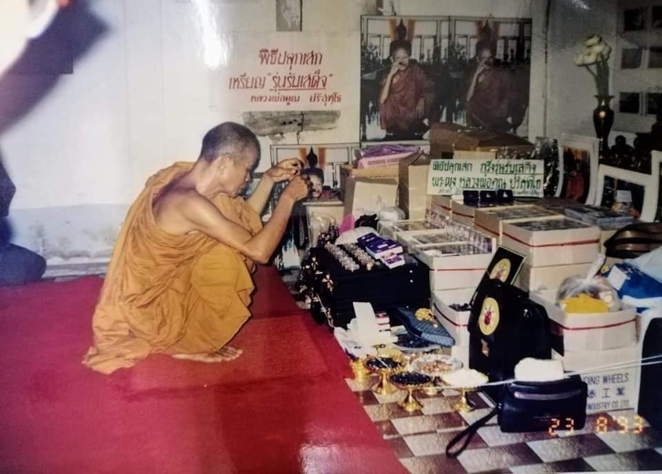 เหรียญรับเสด็จ หลวงพ่อคูณ ปี 2536 | ที่มาของการจัดสร้าง รุ่นมหาชนแห่งวัดบ้านไร่